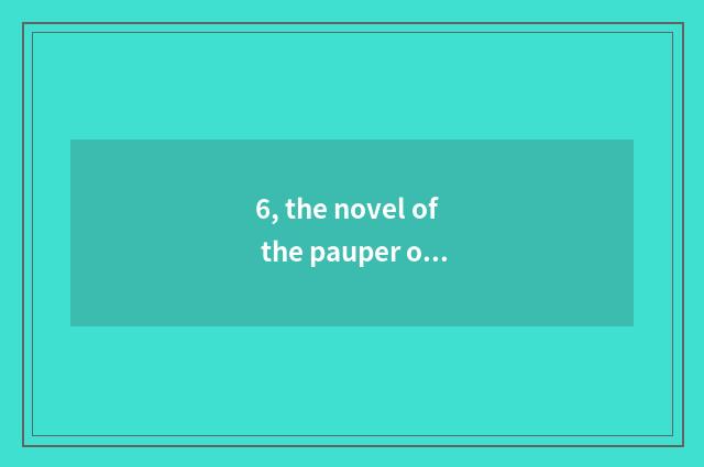 6, the novel of the pauper of similar pet elf?