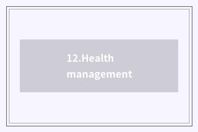 12.Health management