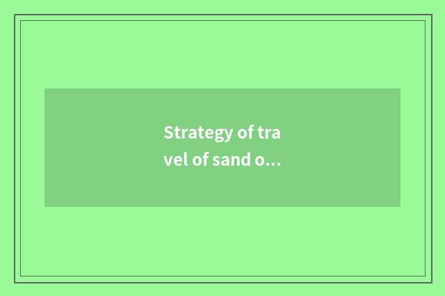 Strategy of travel of sand of look forward to?