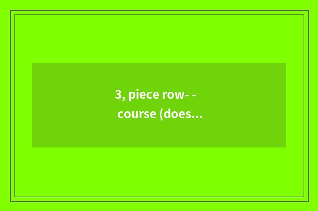 3, piece row- - course (does Chengdu learn school) to continous in relief financ