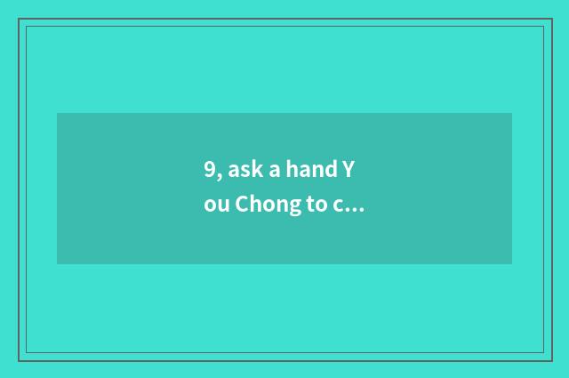 9, ask a hand You Chong to content flies litre of need what material pet flies l