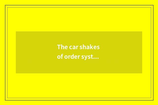 The car shakes of order system run way