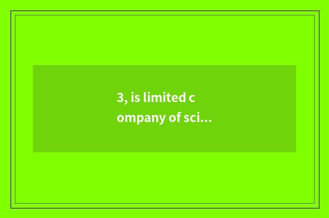 3, is limited company of science and technology of Fujian the New World-the Amer