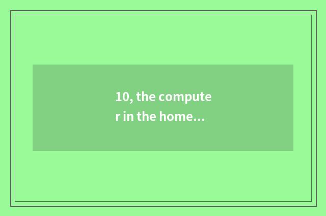 10, the computer in the home did not link a network, how to download stand-alone