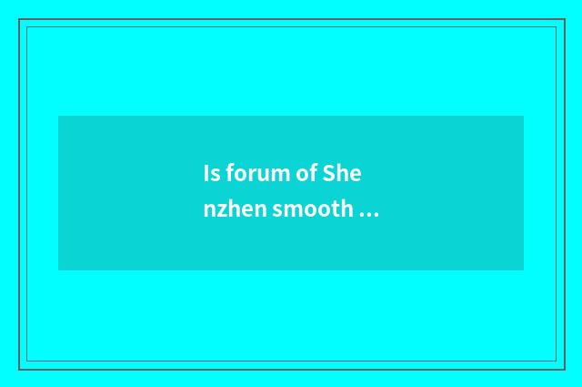 Is forum of Shenzhen smooth lake amused?