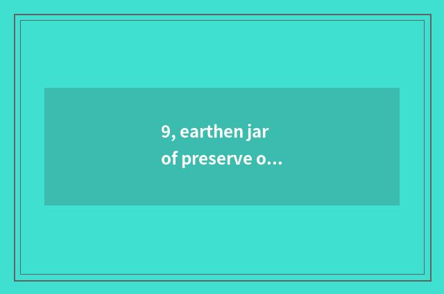 9, earthen jar of preserve one's health and sweat evaporate which good?