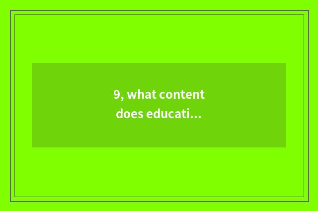 9, what content does education of teenage mental health basically include?