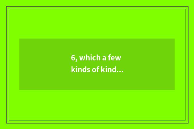 6, which a few kinds of kinds does digital camera have?