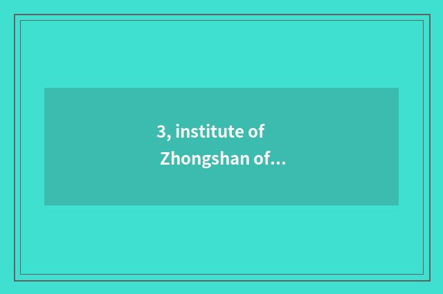 3, institute of Zhongshan of university of electronic science and technology a f