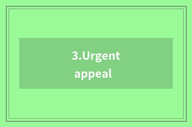 3.Urgent appeal