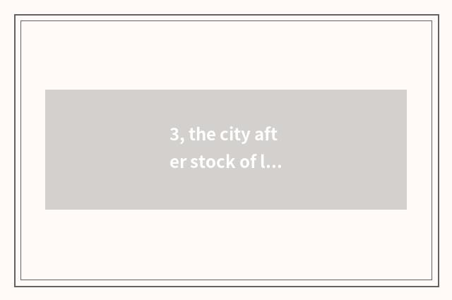 3, the city after stock of long report science and technology how?