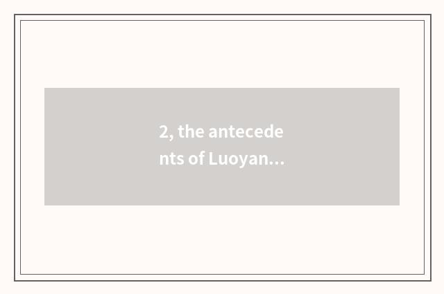 2, the antecedents of Luoyang cate?
