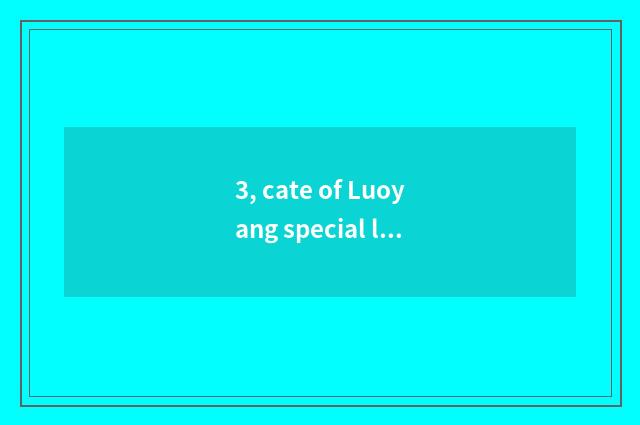 3, cate of Luoyang special local product?