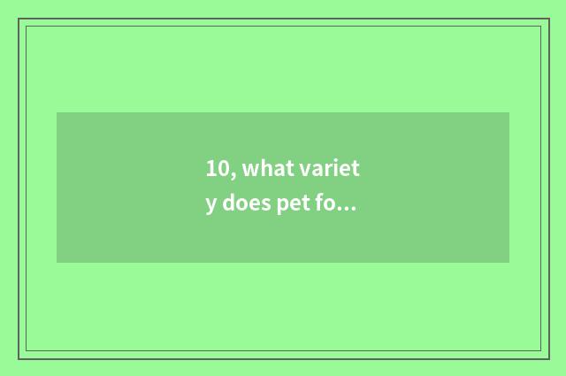 10, what variety does pet fox have 5 kinds of common pet fox breed?