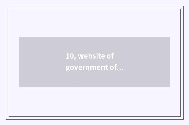 10, website of government of magazine of finance and economics?