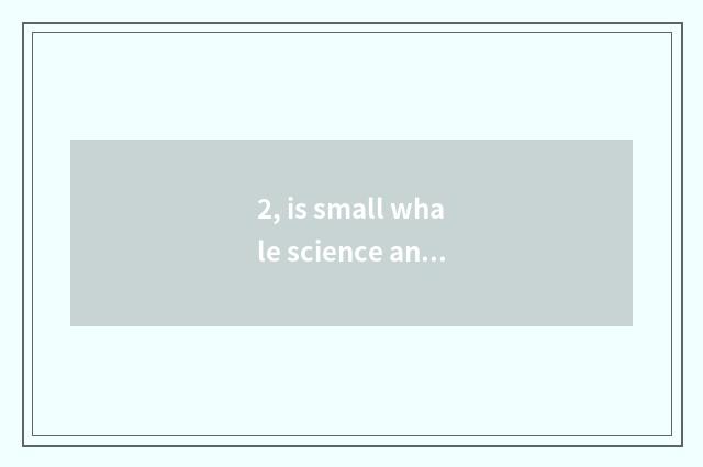 2, is small whale science and technology still in invite applications for a job?