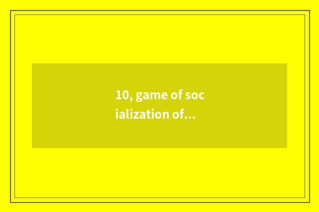 10, game of socialization of 3 years old of cheeper?