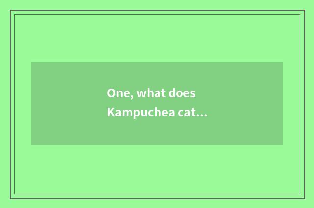 One, what does Kampuchea cate have?