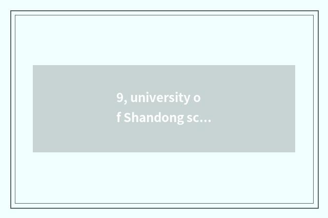 9, university of Shandong science and technology a few?