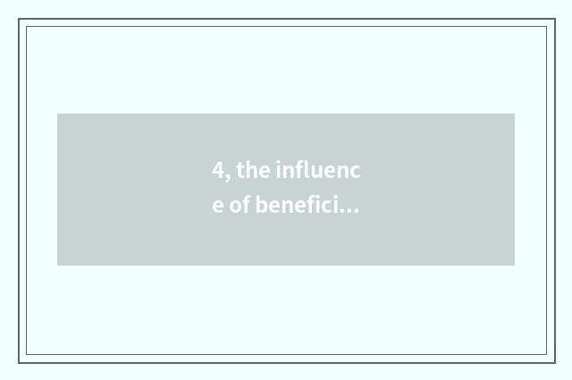 4, the influence of beneficial unripe bacterium to the mood?