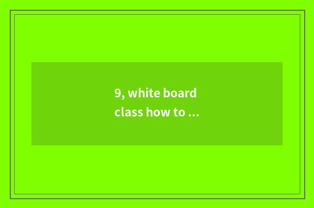9, white board class how to set a course broadcast automatically?