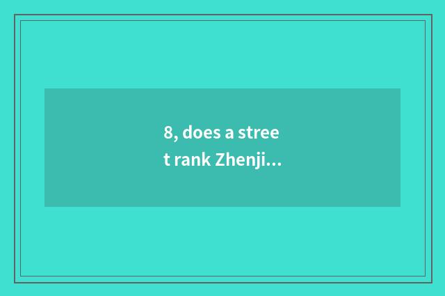 8, does a street rank Zhenjiang cate?