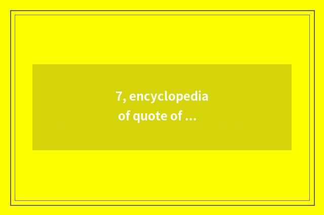 7, encyclopedia of quote of van of river the Huaihe River?