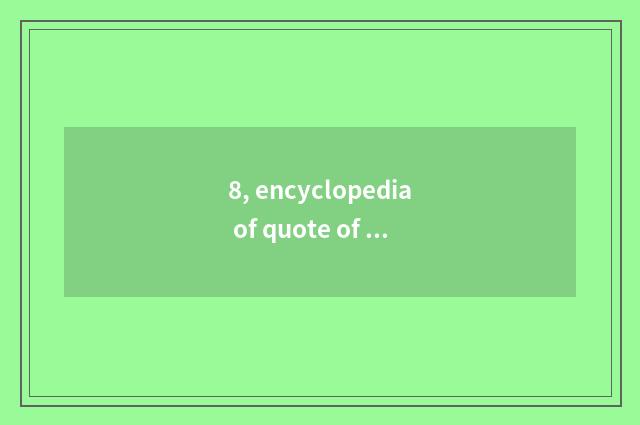 8, encyclopedia of quote of powerful wave acoustics?