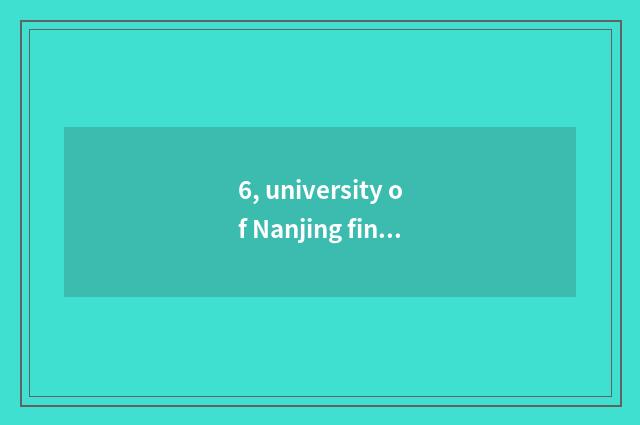 6, university of Nanjing finance and economics (campus of celestial being forest