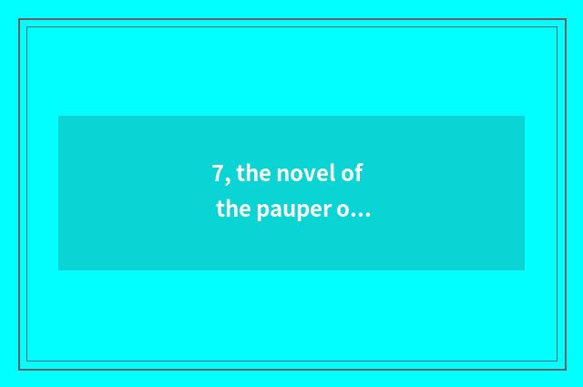 7, the novel of the pauper of similar pet elf?