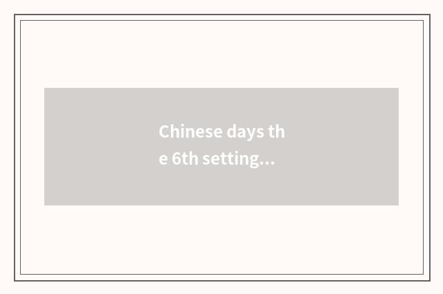Chinese days the 6th setting-up exercise in all how many?