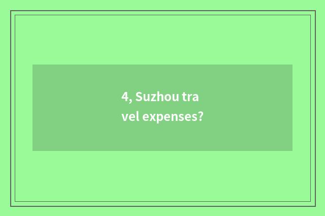 4, Suzhou travel expenses?