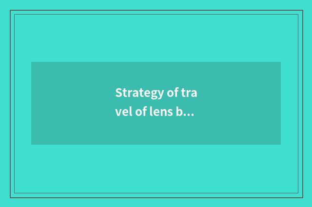 Strategy of travel of lens berth lake?