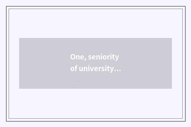 One, seniority of university of Sichuan electron science and technology?