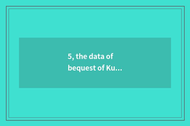 5, the data of bequest of Kunming world culture?