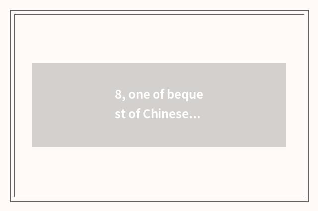 8, one of bequest of Chinese world culture data?