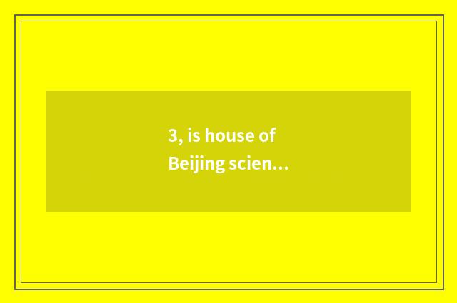 3, is house of Beijing science and technology in?