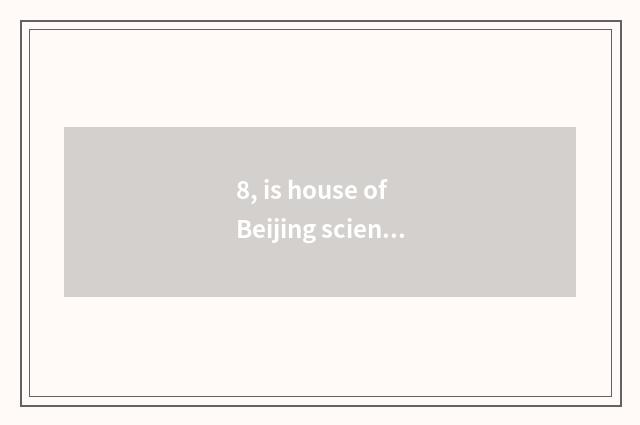 8, is house of Beijing science and technology free?