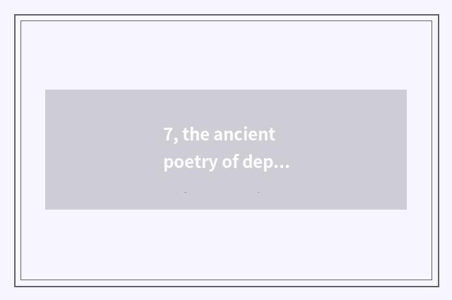7, the ancient poetry of depict nature 5, ancient line 10?