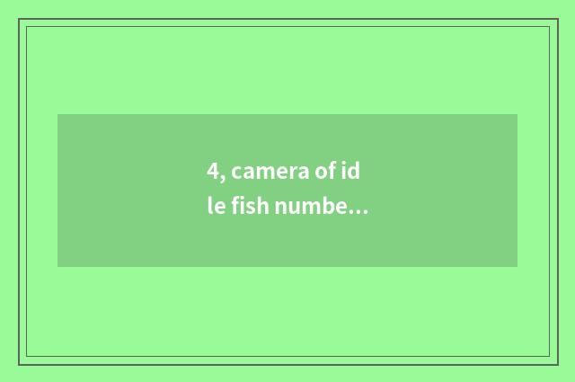 4, camera of idle fish number what sign is good?