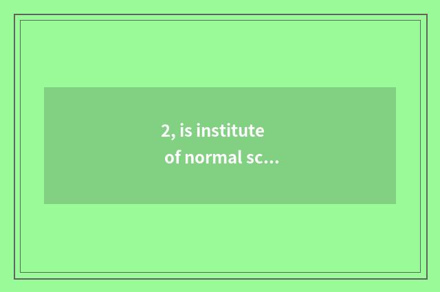 2, is institute of normal school of Heibei science and technology a few, rank of