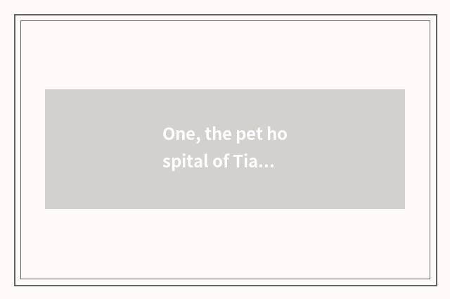 One, the pet hospital of Tianjin pet euthanasia?