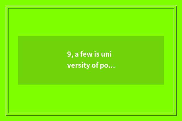 9, a few is university of politics and law of Henan finance and economics?