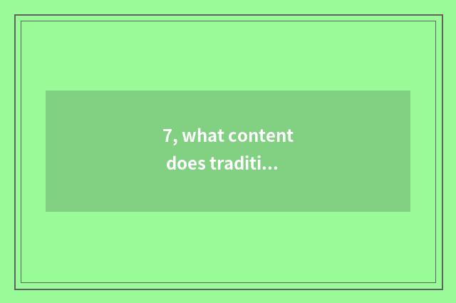 7, what content does traditional culture have?
