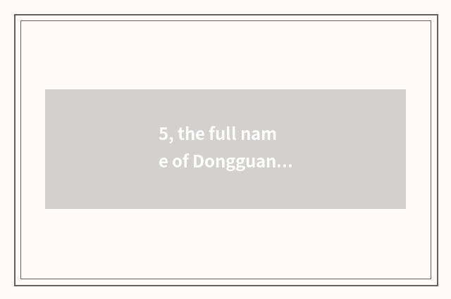 5, the full name of Dongguan memory science and technology?