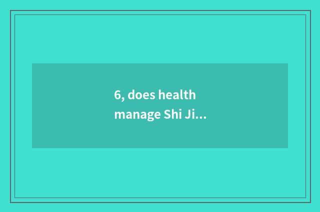 6, does health manage Shi Jiankang to manage division to groom how to choose?