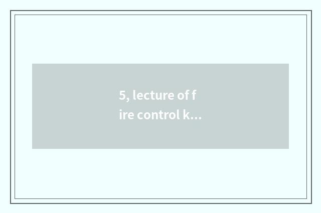 5, lecture of fire control knowledge?