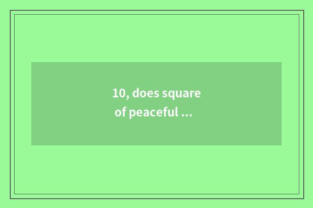 10, does square of peaceful wave culture arrive east how does Qian Hu town go?
