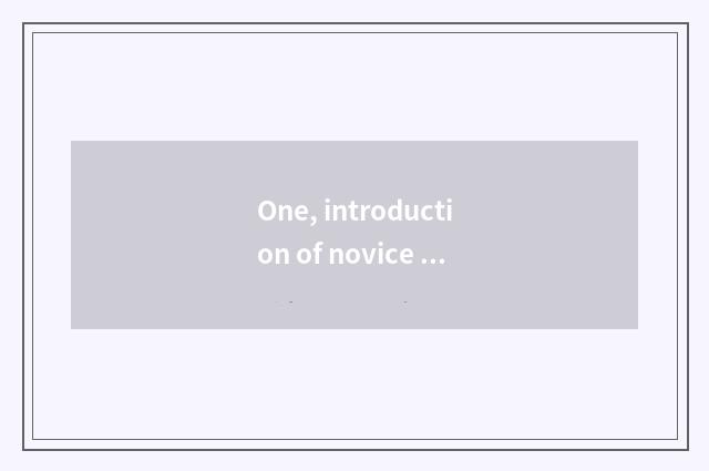One, introduction of novice of website of graduate student recruit students?