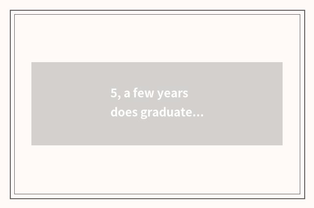 5, a few years does graduate student of college of Macao science and technology 
